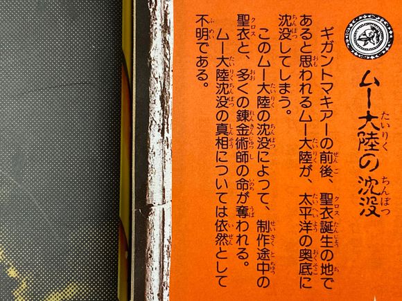 《圣斗士星矢》：冰战士、巨人族、狂战士，曾经在历史中都出现过