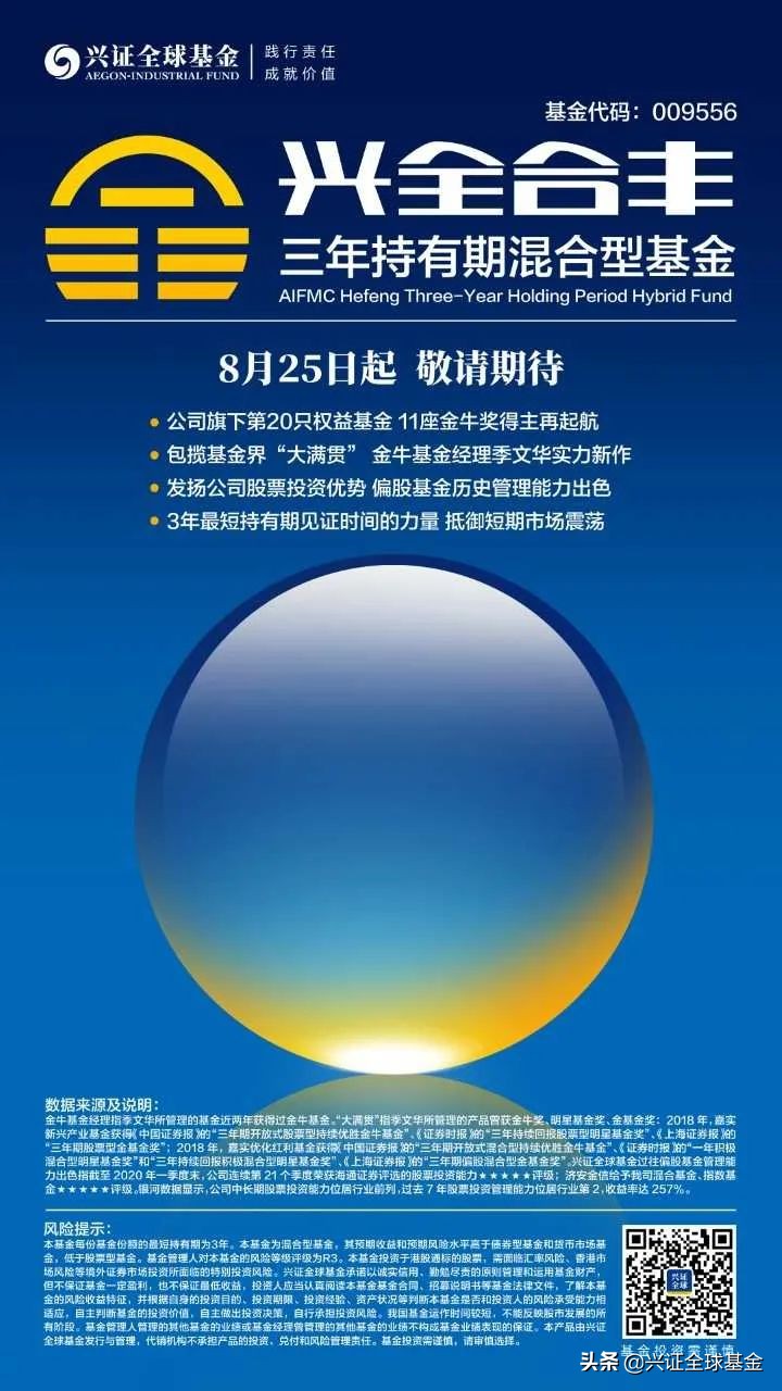 兴全合丰三年基金是场内基金吗,兴全合丰三年持有混合基金封闭期