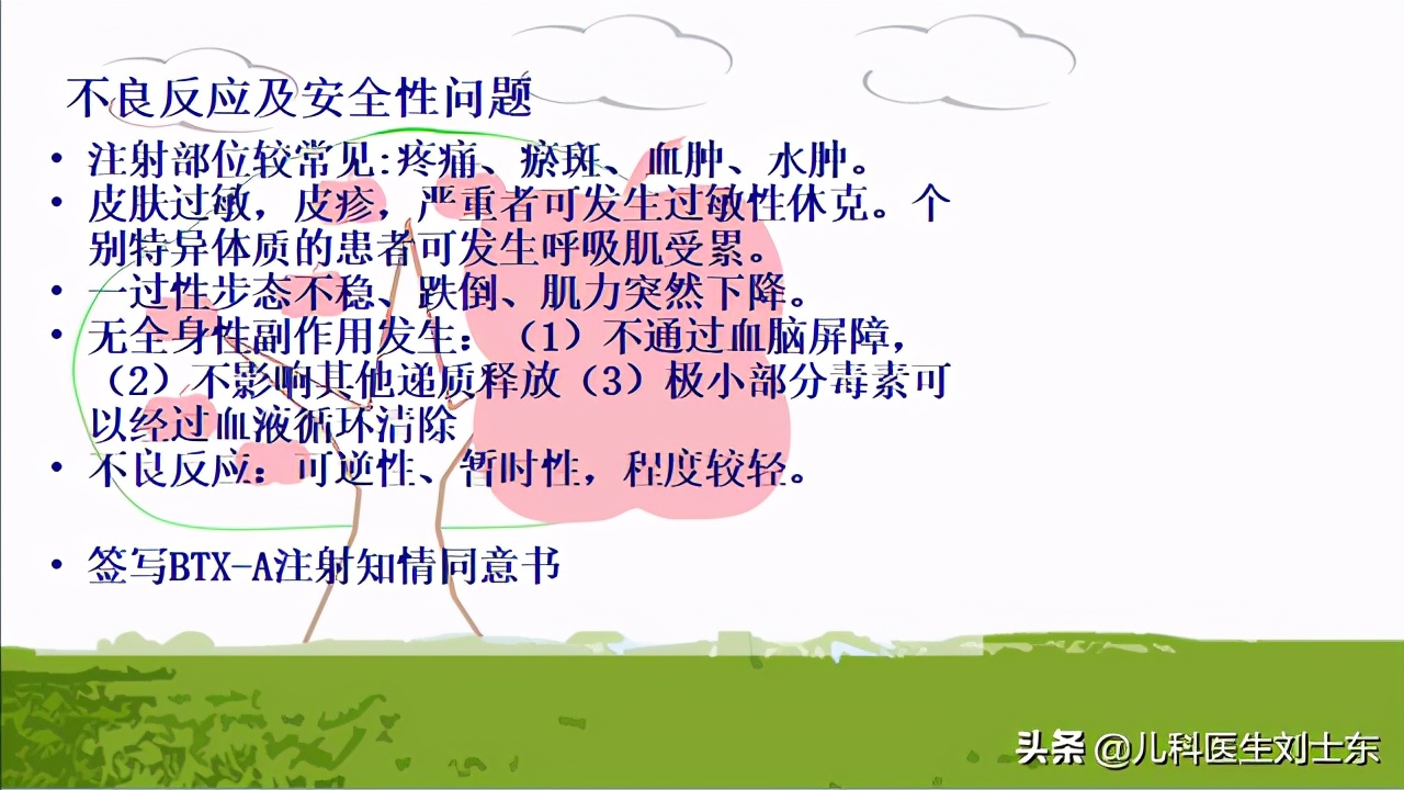 肉毒素治疗脑瘫患儿成功案例,肉毒素治疗脑瘫肌肉痉挛的效果