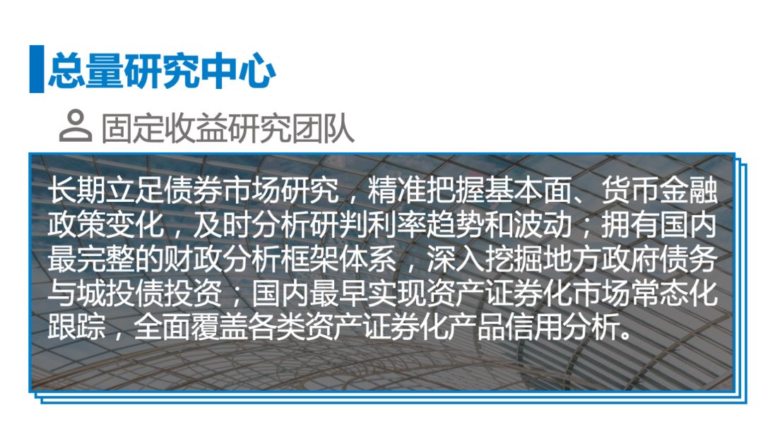 国金研究投资策略,国金研究