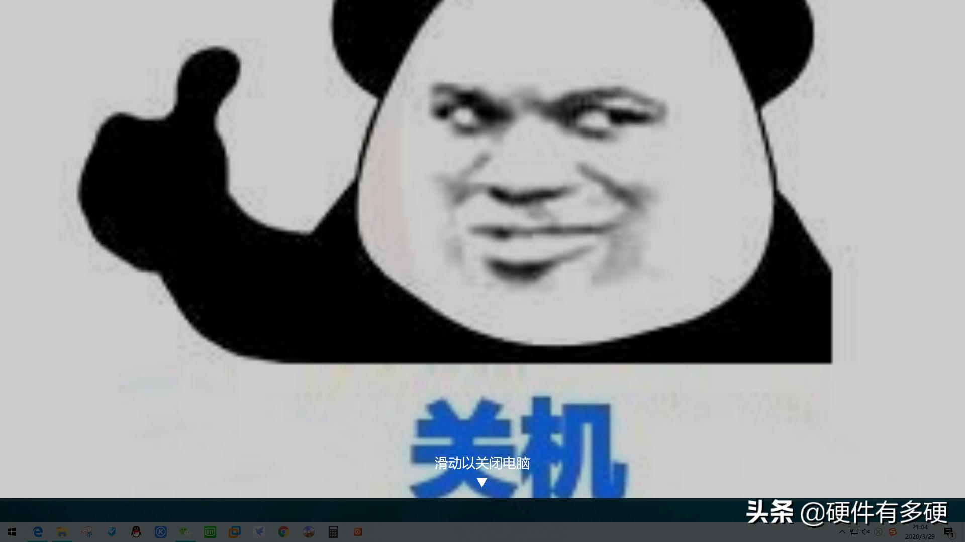 win10如何滑动关机,win10滑动关机设置教程