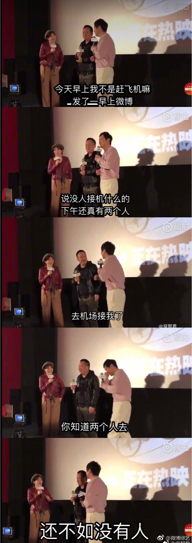 沈腾和杨迪的真正状态 (沈腾和杨迪的默契配合)