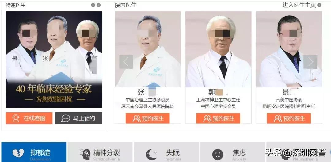 看病靠百度？那等于作死！3家医院1家公司被警方查出黑幕