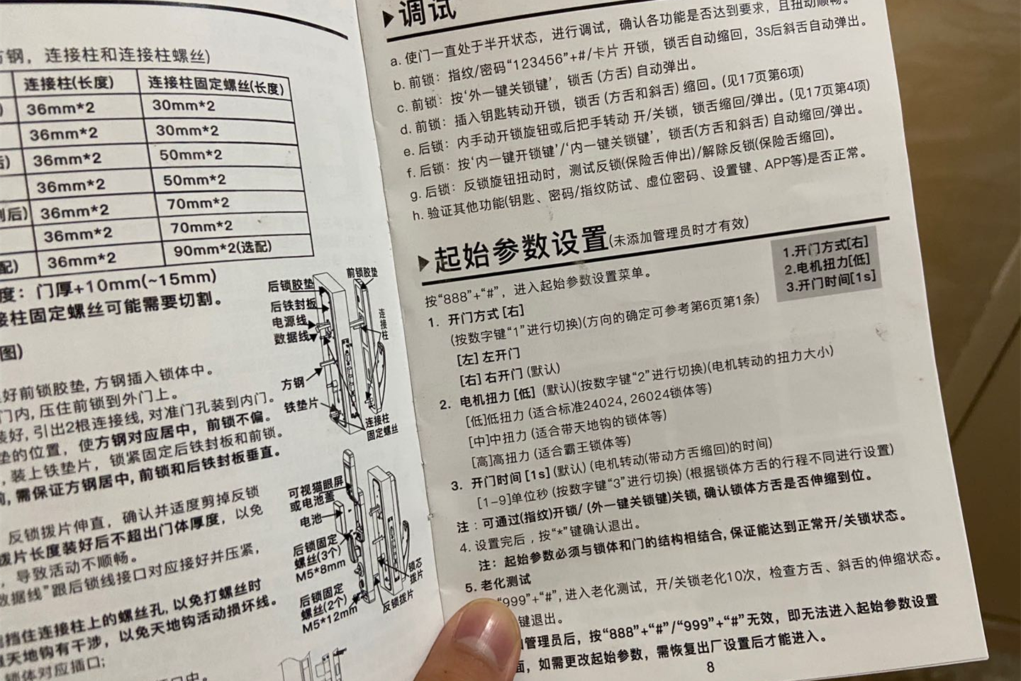 小益e206t智能门锁评测,小益智能门锁深度测评