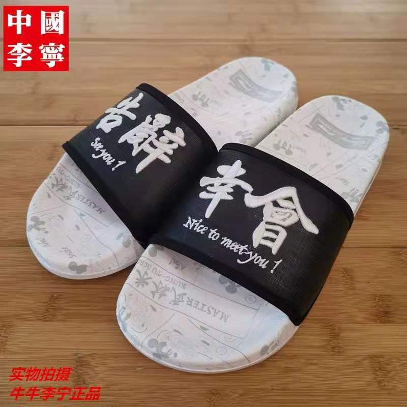 清凉一夏，李宁拖鞋必不可少