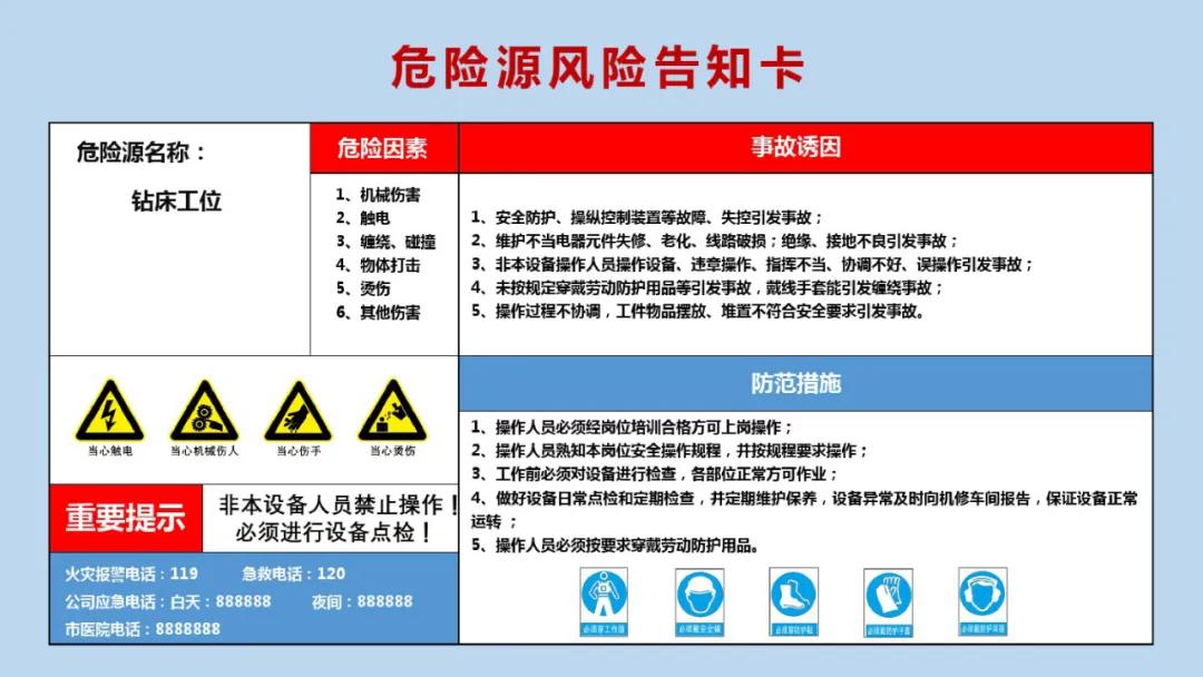 安全标志常见的八种,最新安全标志使用原则与要求
