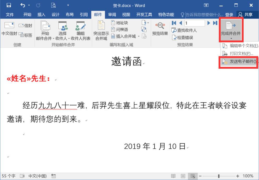 excel排队提示卡片制作,excel根据数据生成卡片