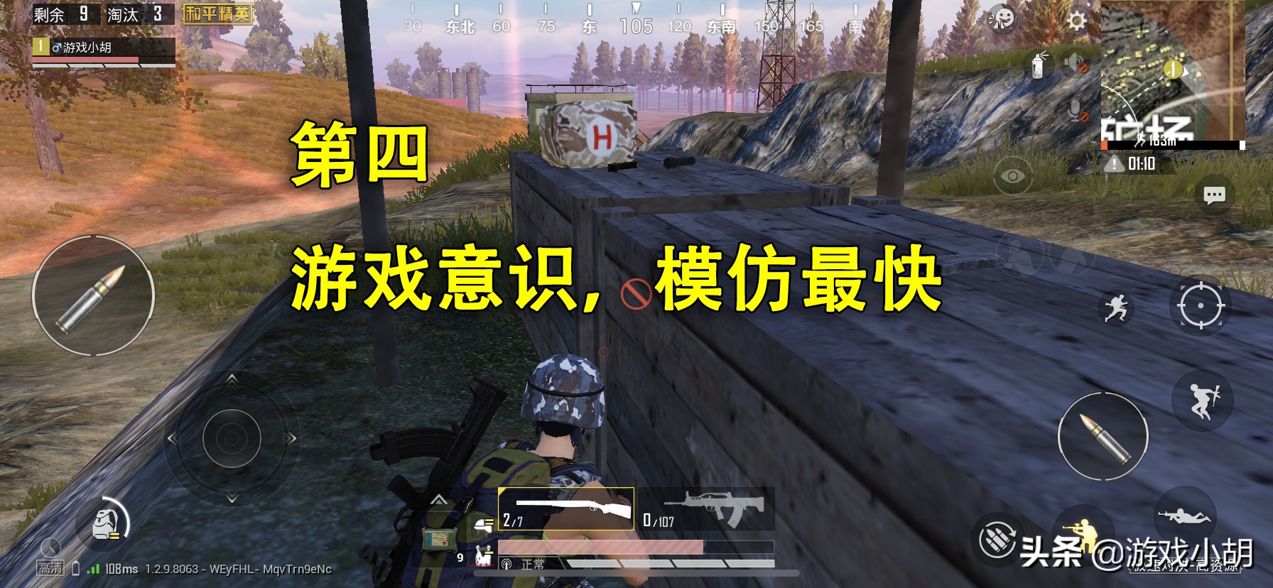 和平精英：是手残*党**？别慌，5步让你练出开挂一样的技术