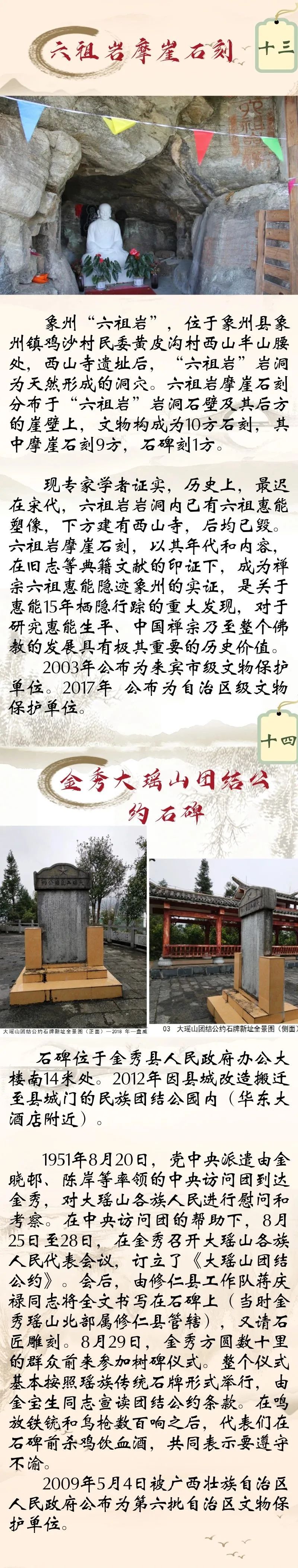 金秀瑶寨非遗集市,金秀瑶族特色文化展示