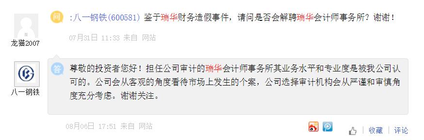 如何判断上市公司是否做假账,上市公司的财务报表会不会做假账