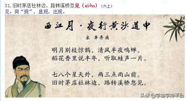 古诗风的读音,风古诗朗读及意思