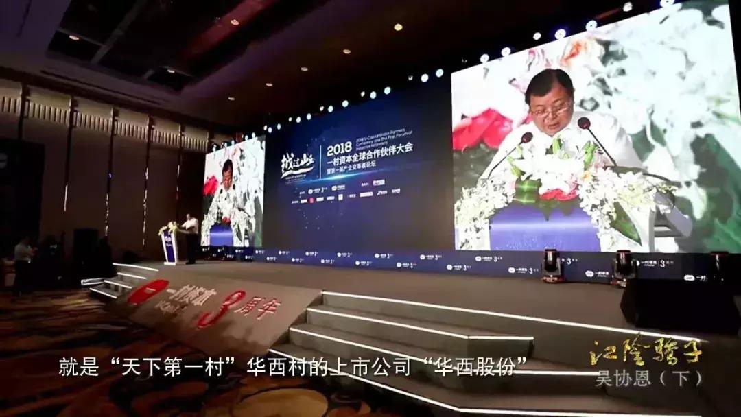 江阴骄子吴协恩（上集）