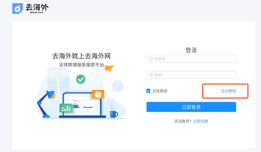重要通知|去海外Pro全新升级，新老商户看过来