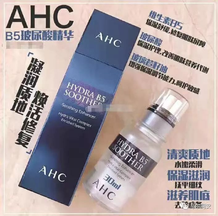 闊╁浗ahc榛勯噾鎶よ偆濂楃洅,鐢峰＋ahc鎶よ偆濂楃洅