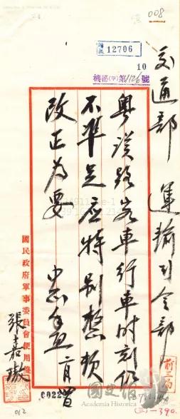 特朗普和谁一个政党,特朗普和美国将领