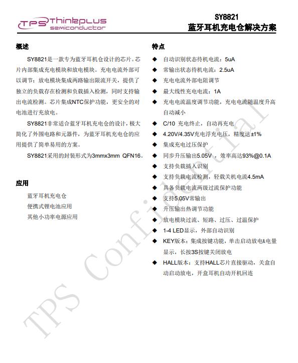 远销非洲的TWS真无线耳机应该注意什么？拆解传音TECNOBuds2看看