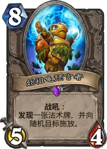 炉石传说法师需要什么龙卡,炉石传说法师不死流