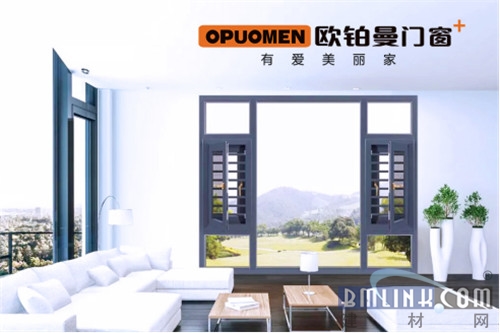 欧铂曼门窗和兴发门窗哪种好,欧铂曼门窗好还是贝格曼门窗好