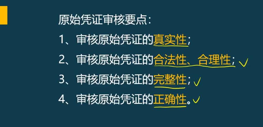 会计账务处理的流程图,会计账务处理全流程