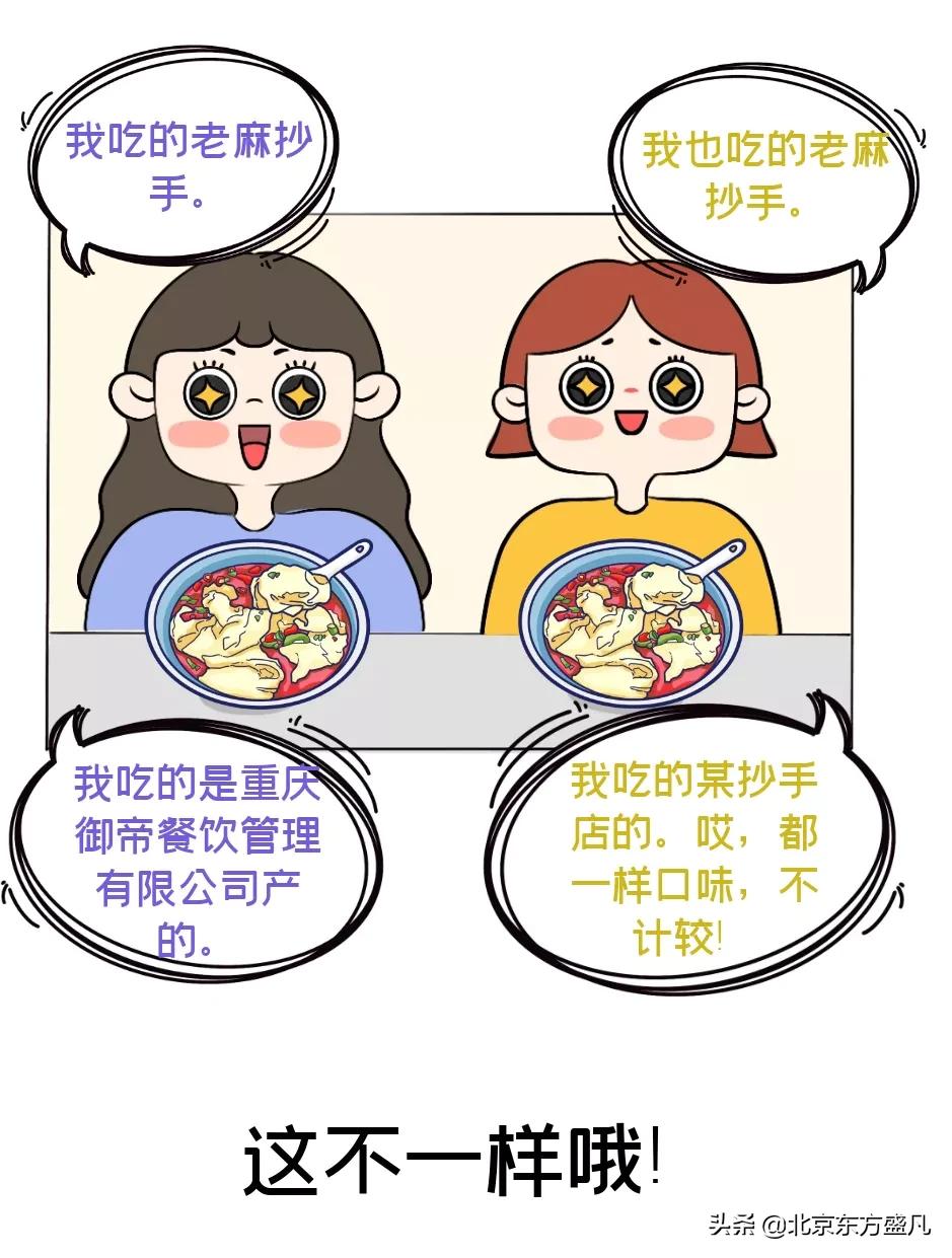 老麻抄手辣不辣,老麻抄手的老麻是什么呢