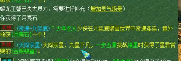 梦幻西游神器1星和2星奖励一样么,筑坛祈神任务奖励梦幻西游