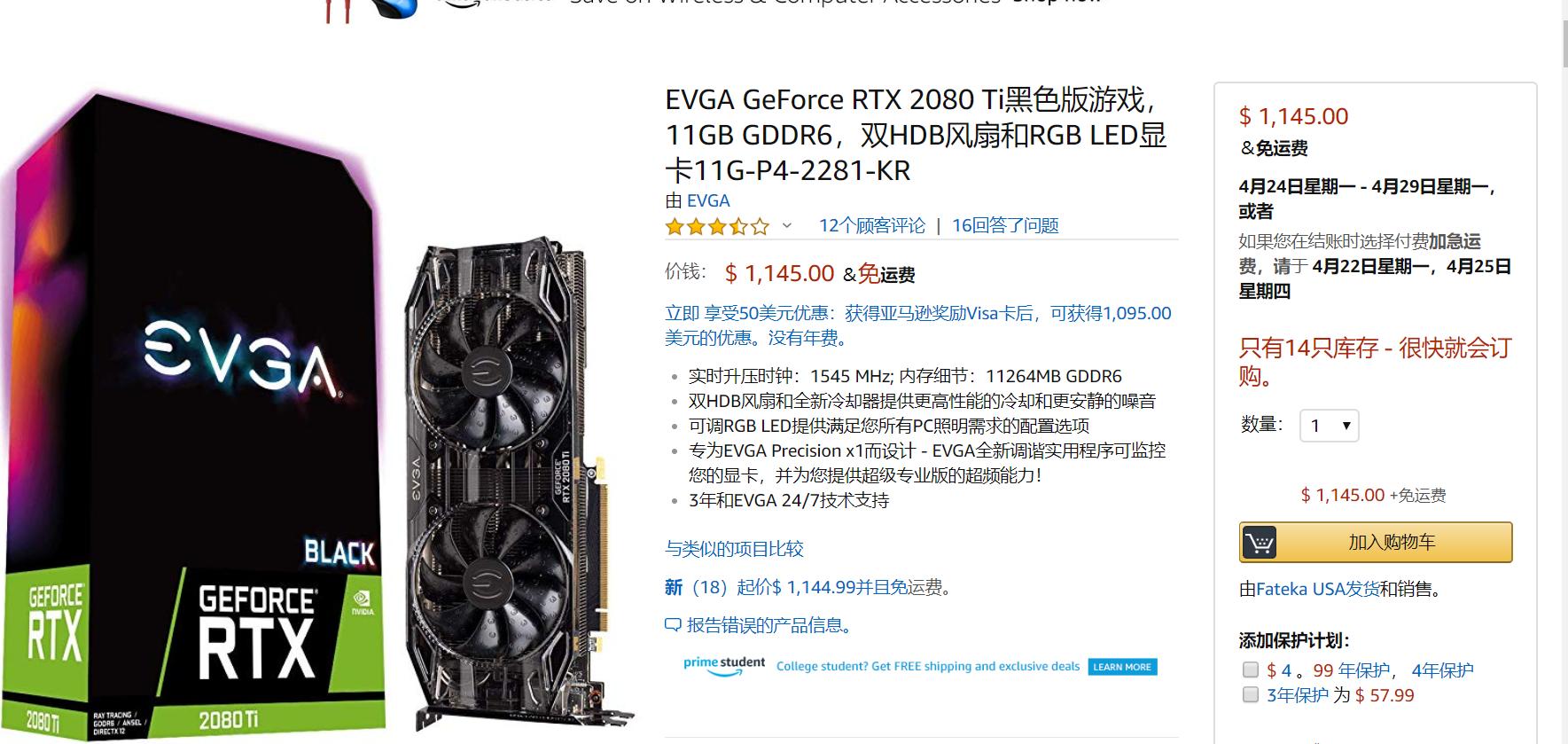 入手2080还是2080ti,2080ti售卖