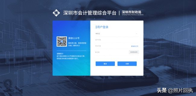 深圳会计信息采集工作证明,会计人员信息采集照片回执