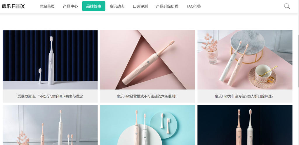 扉乐FiliX声波电动牙刷，不仅好看，而且能打