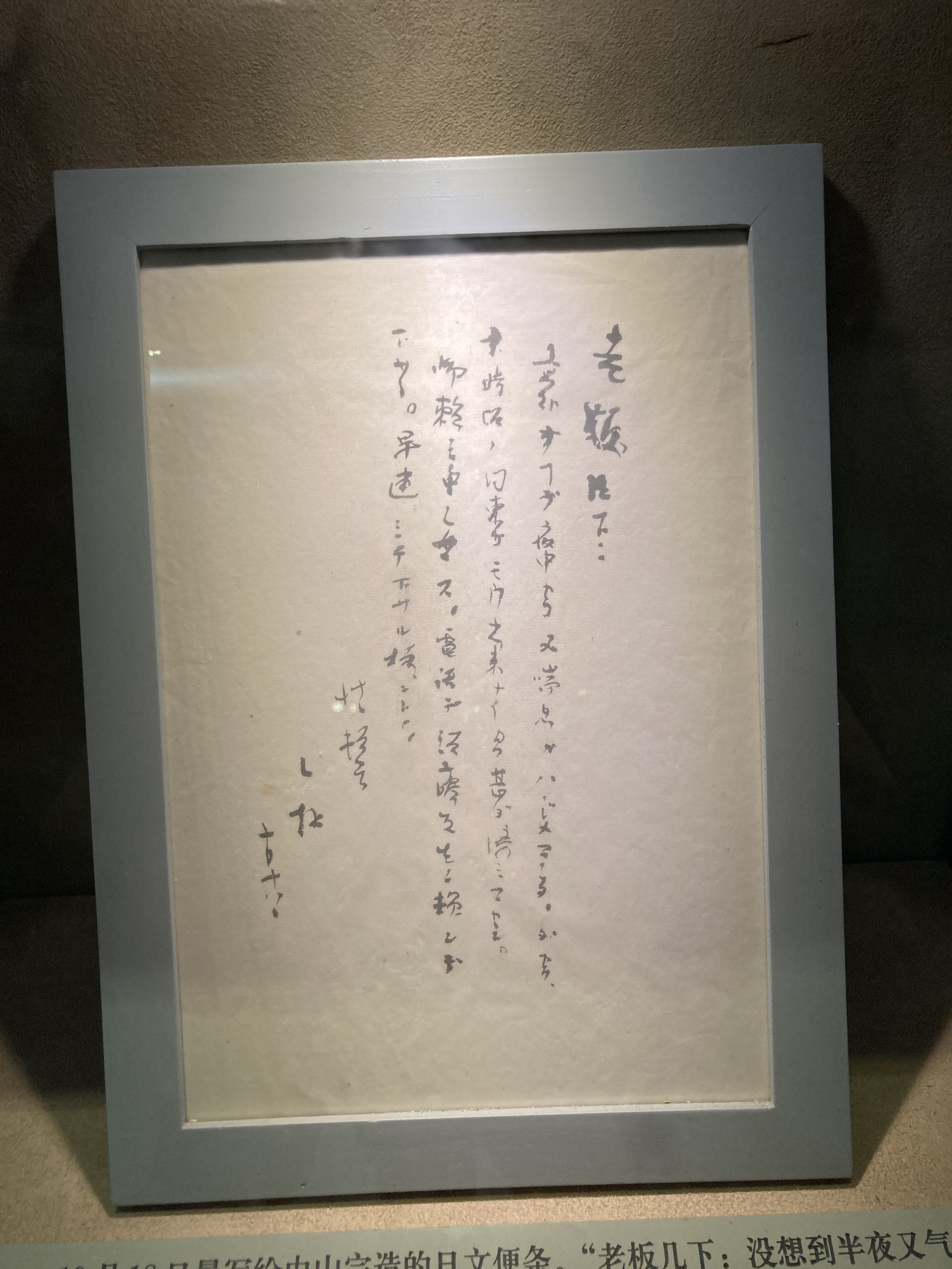 内山完造：三次协助鲁迅避难，62岁被遣返日本，74岁死于中国