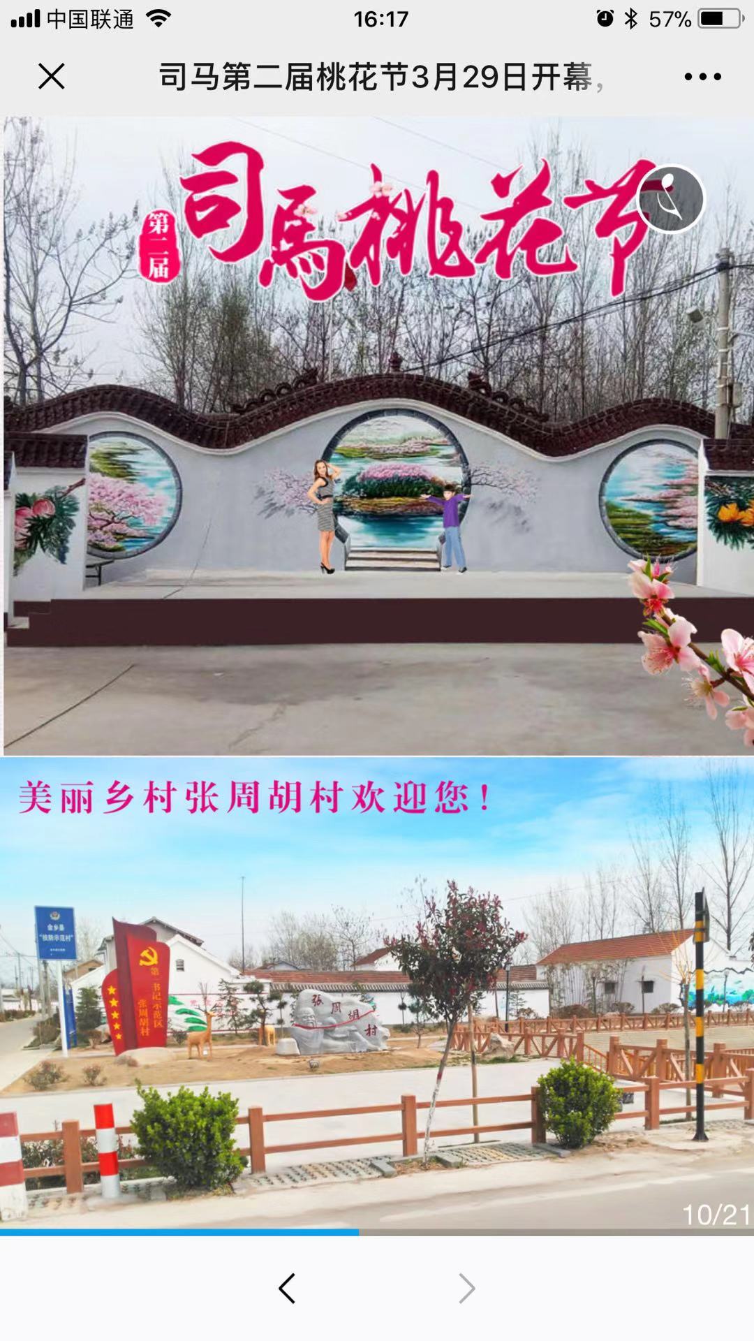 寮犲懆鑳℃潙,閲戜埂鍘垮徃椹晣寮犲懆鑳℃潙