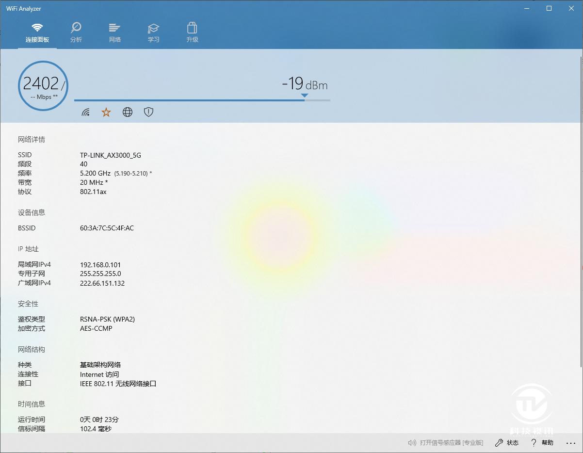 tplink路由器ax3000评测,TP-LINKAX3000路由器评测