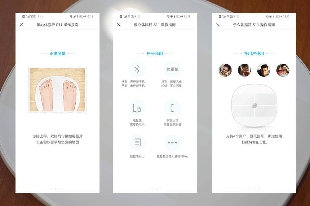 乐心体脂秤s11多少钱,乐心体脂秤s11评测准么