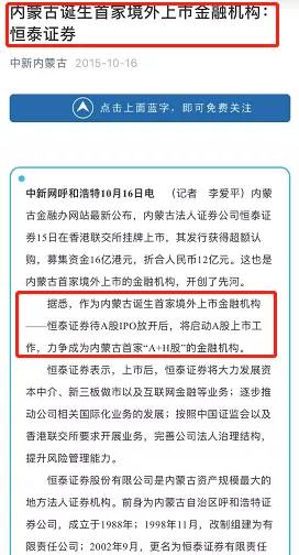 恒泰证券是否正规,恒泰证券最新事件