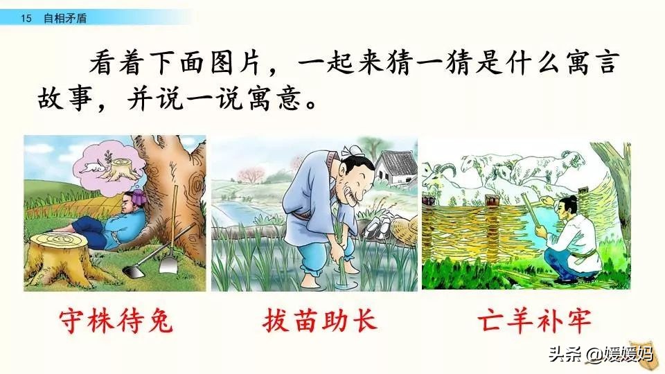 五年级下册语文15课自相矛盾朗读,五年级下册第15课自相矛盾的意思