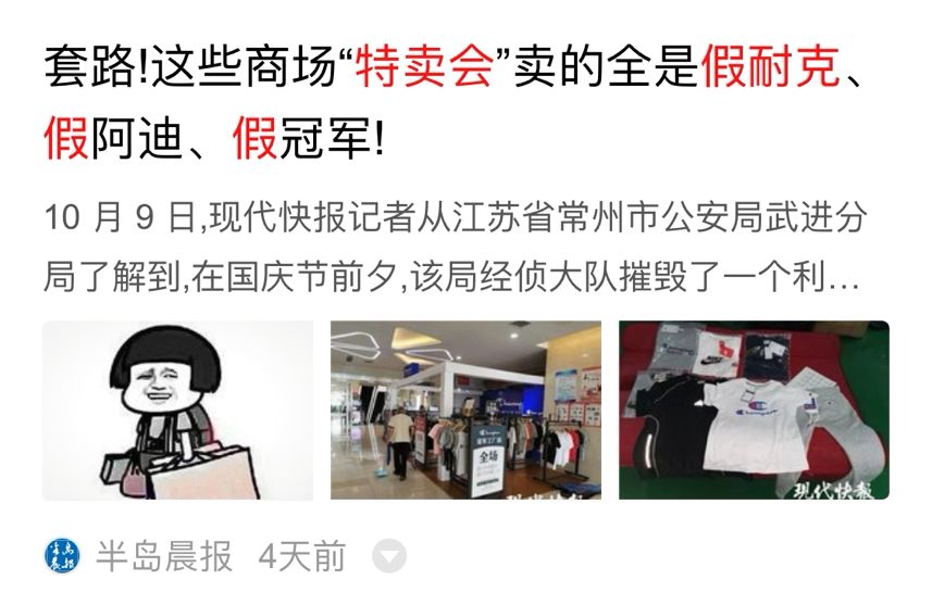 身上穿了假的耐克,年轻人都穿的耐克阿迪是不是真的