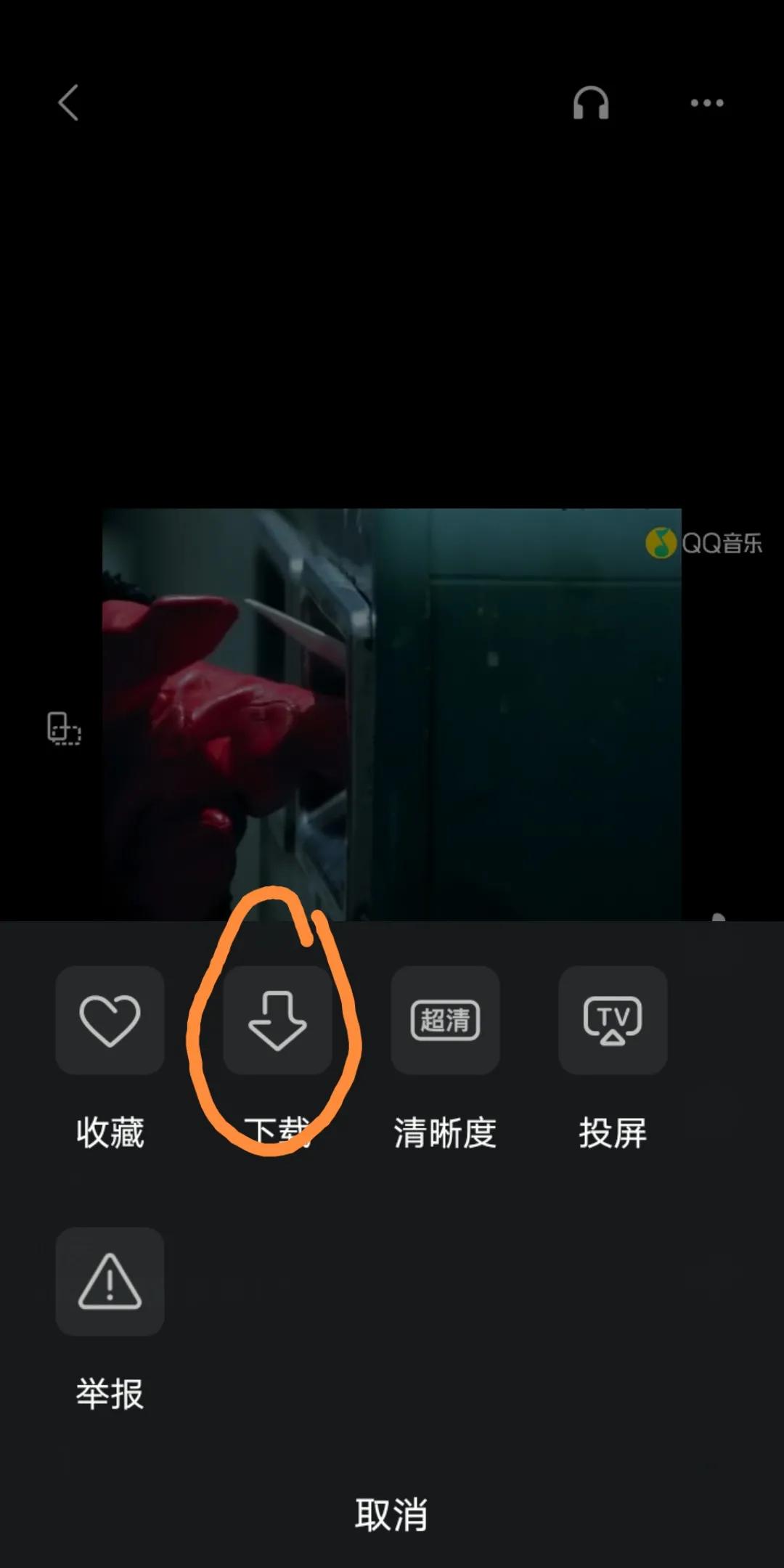 想听的歌曲要付费怎么办,下载的音乐要vip怎么办