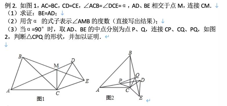 韩春成讲数学全等三角形手拉手,手拉手模型证明三角形全等口诀