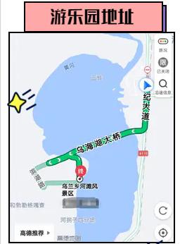 乌兰镇游乐园,大漠玩都乌兰淖尔第三届冰雪节