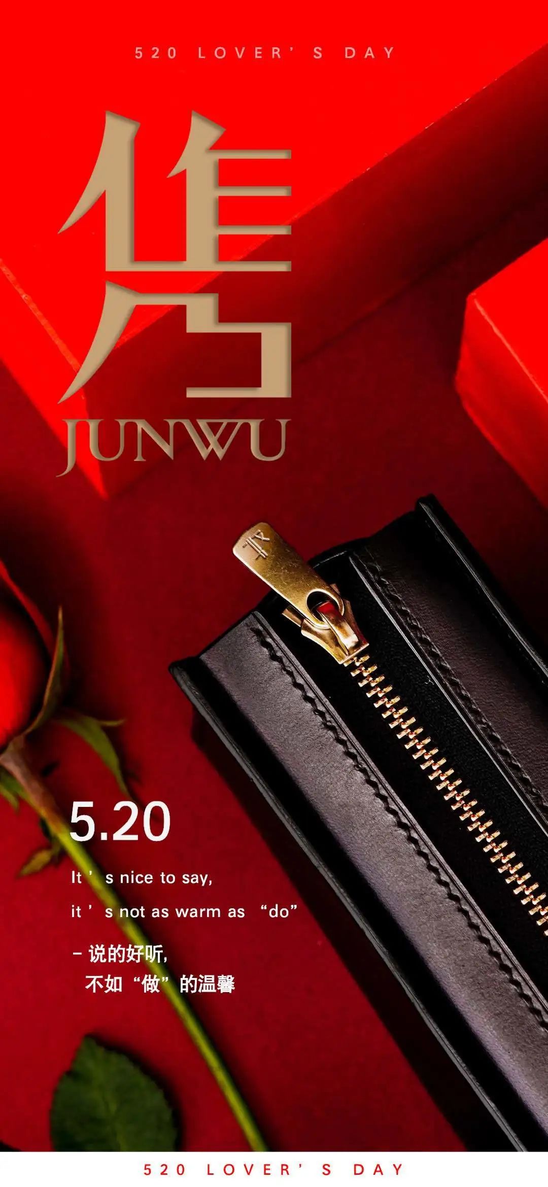 520情人节遇见你真好,520情人节与你相见