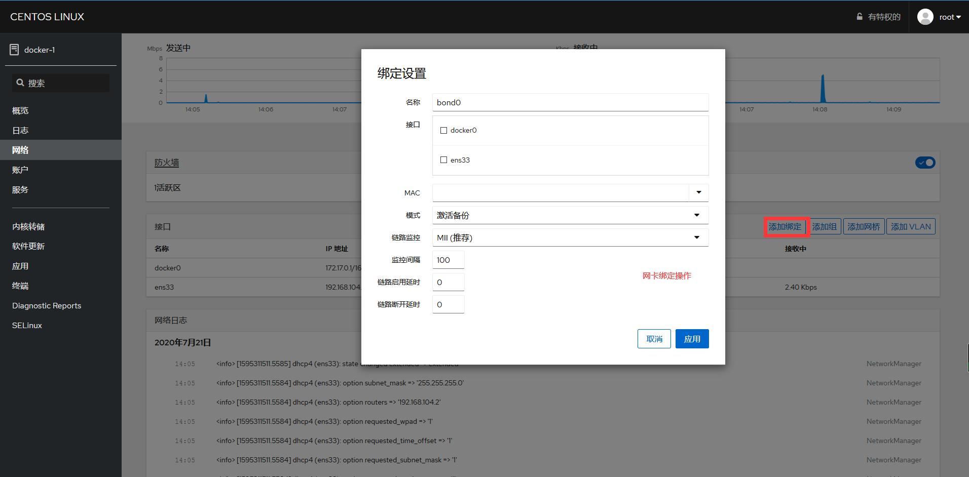 Centos系统安全防护,centos最稳定的版本