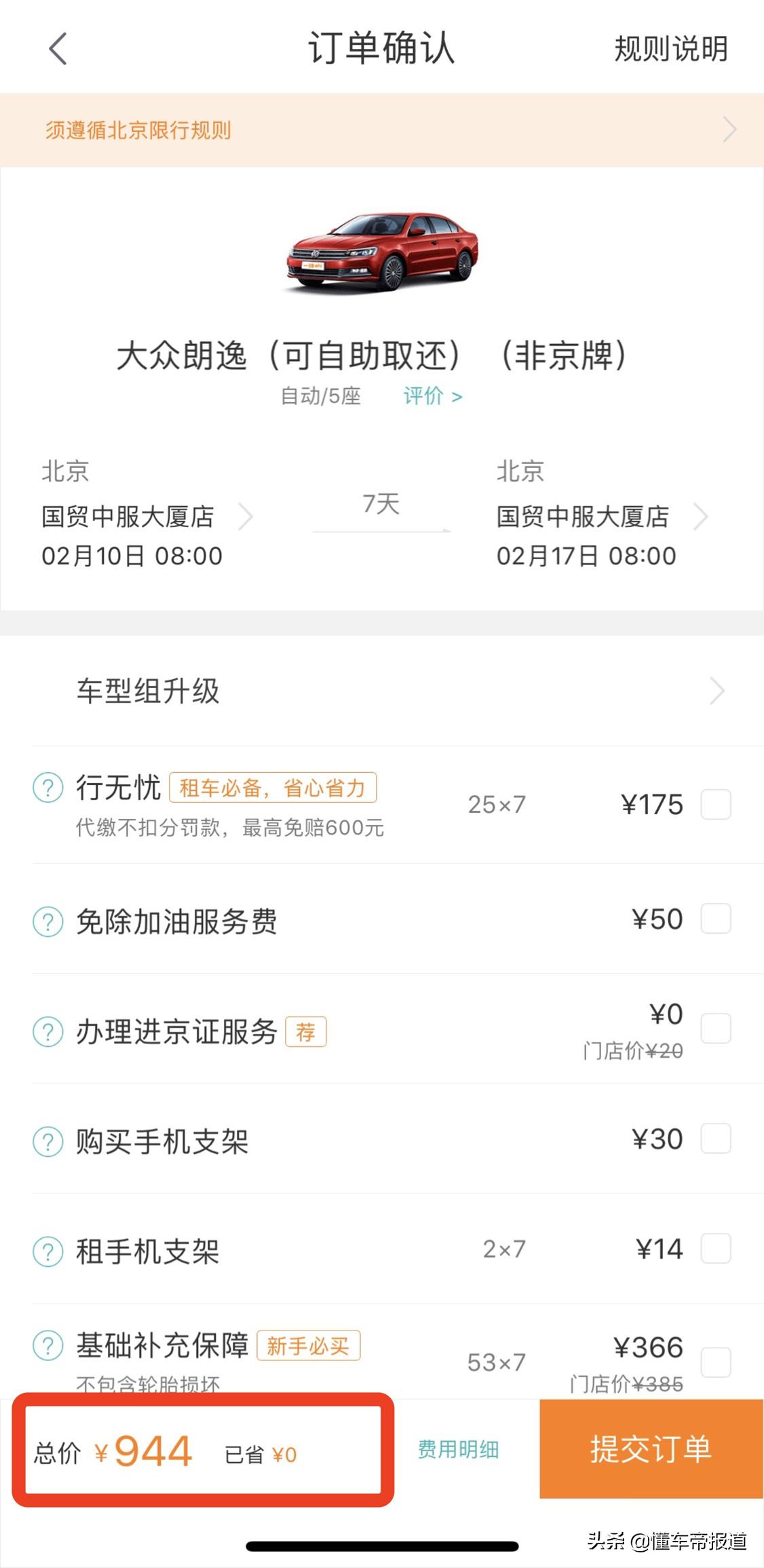 当疫情遇上返工却又没有私家车?不妨试试租车通勤