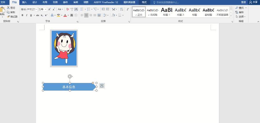 个人简历一般用word还是excel制作,如何用word写一份个人简历