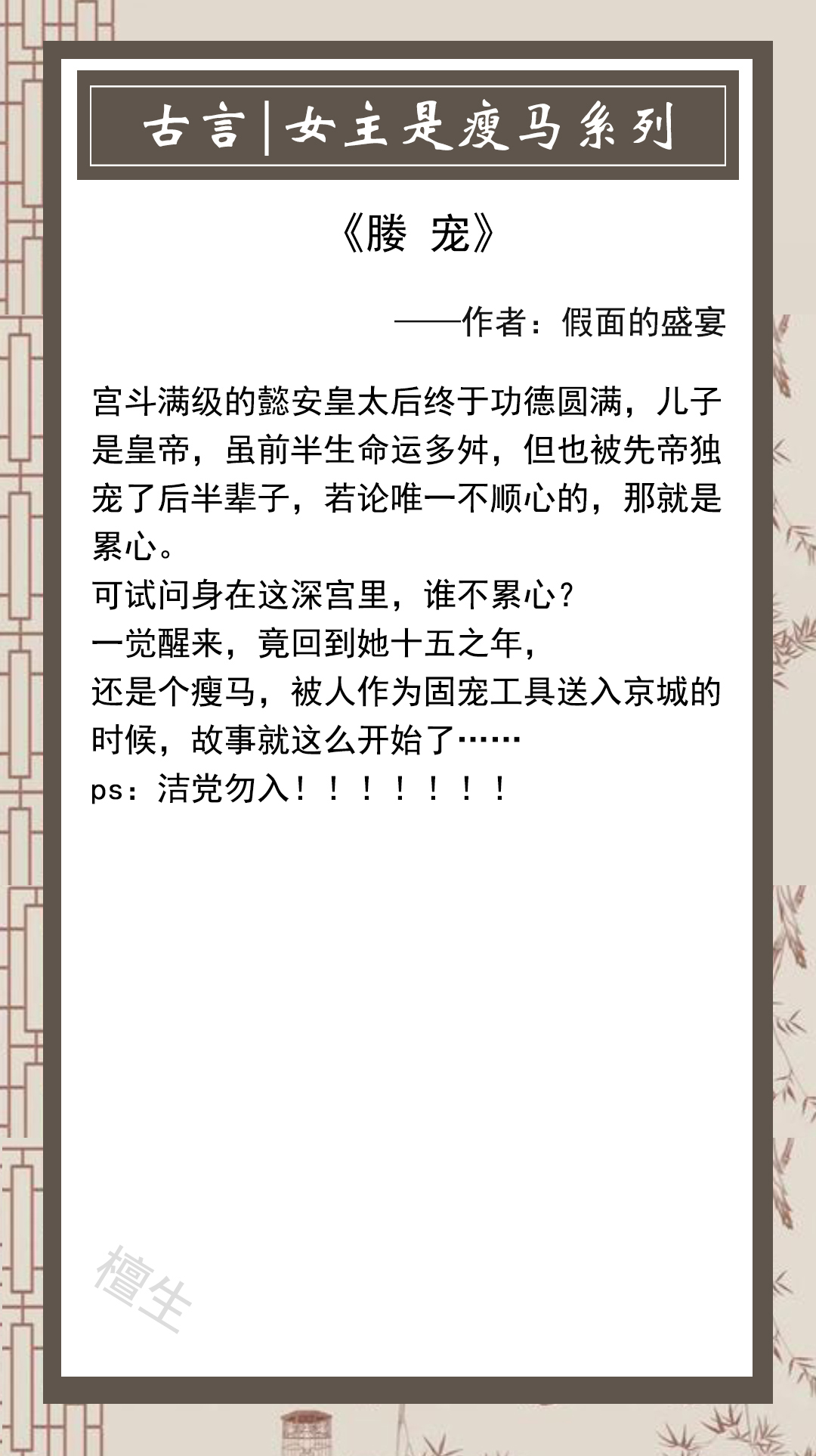 女主是瘦马的甜宠文,推书女主文