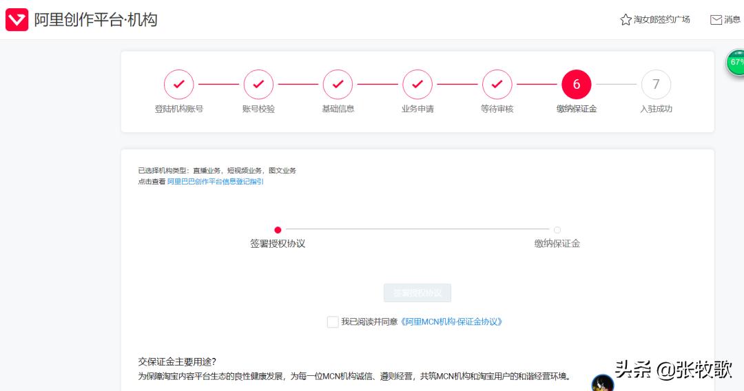 淘宝直播top级mcn机构,个人如何申请入驻淘宝直播mcn