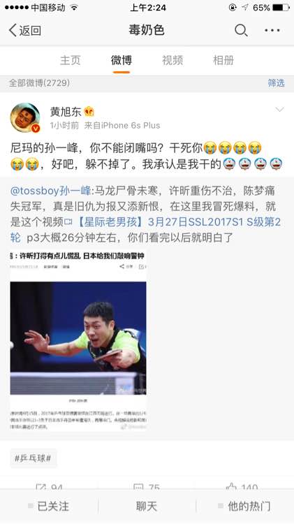 黄旭东毒奶语录,黄旭东毒奶时刻