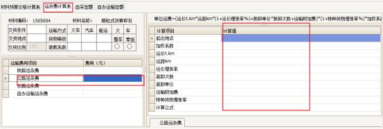 有没有免费的造价软件,公路工程造价软件推荐免费