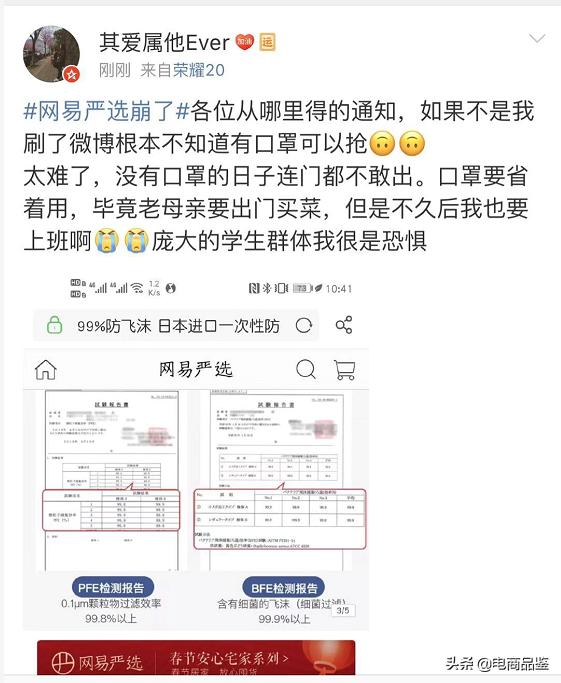 网易严选崛起之路,网易严选的未来发展状况