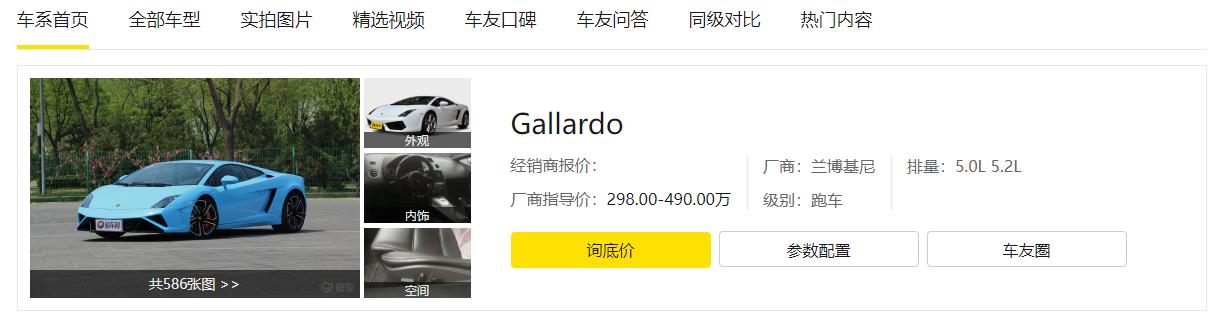 兰博基尼哪款车最保值,兰博基尼一万多