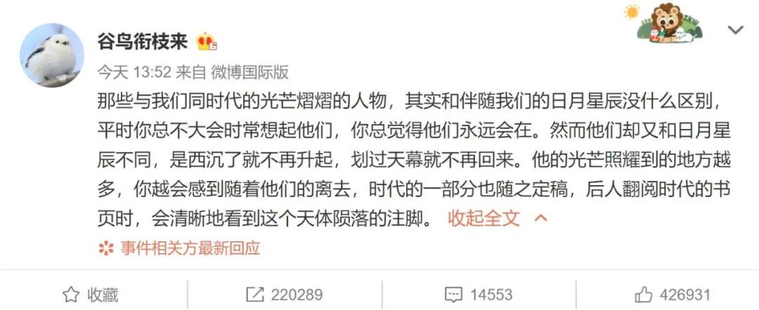 3天4位巨星陨落分别是谁,痛惜3位巨星陨落