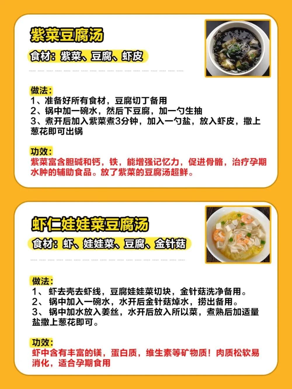 12款孕期低脂营养食谱,孕期超好喝的十种黄金汤